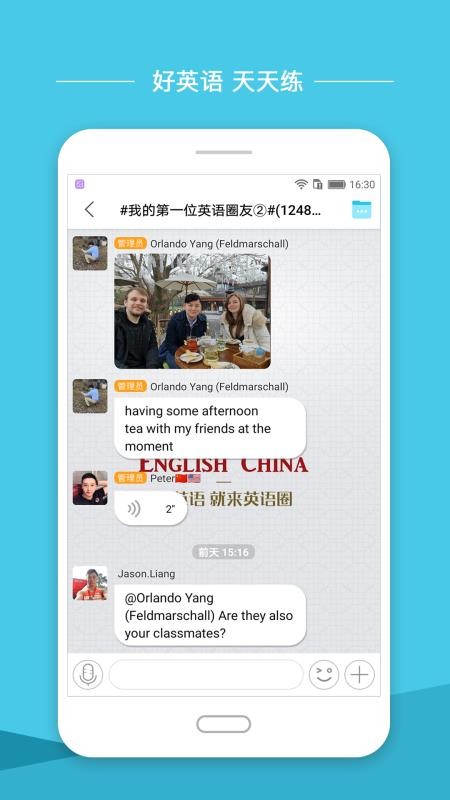 英語圈截圖(2)
