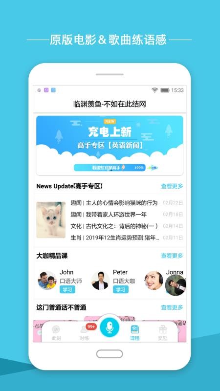 英語圈截圖(1)