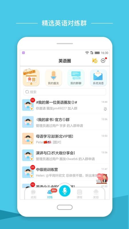 英語圈截圖(4)