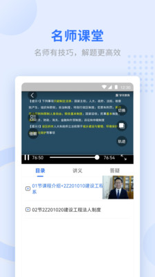 學天教育截圖(3)