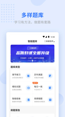 學天教育截圖(2)