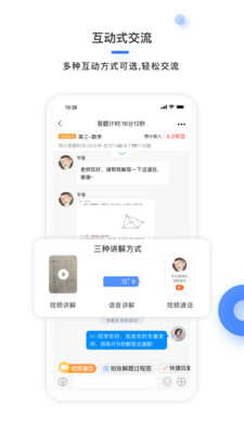 學霸在線教師端截圖(4)
