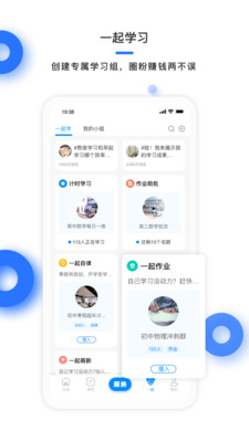學霸在線教師端截圖(3)