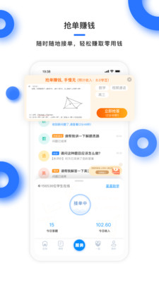 學霸在線教師端截圖(1)
