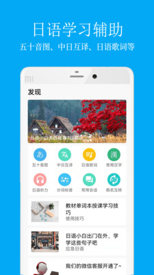 日語學(xué)習(xí)截圖(5)