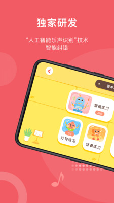 愛小藝學(xué)生截圖(4)