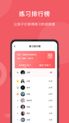 愛小藝學(xué)生截圖(3)
