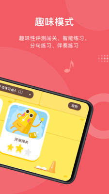 愛小藝學(xué)生截圖(5)