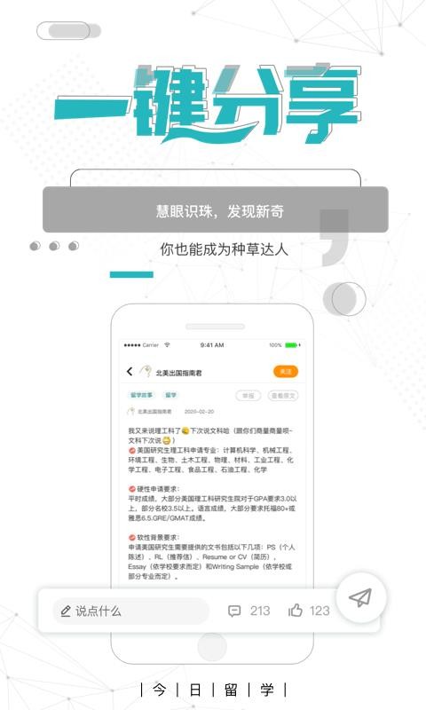 今日留學截圖(2)