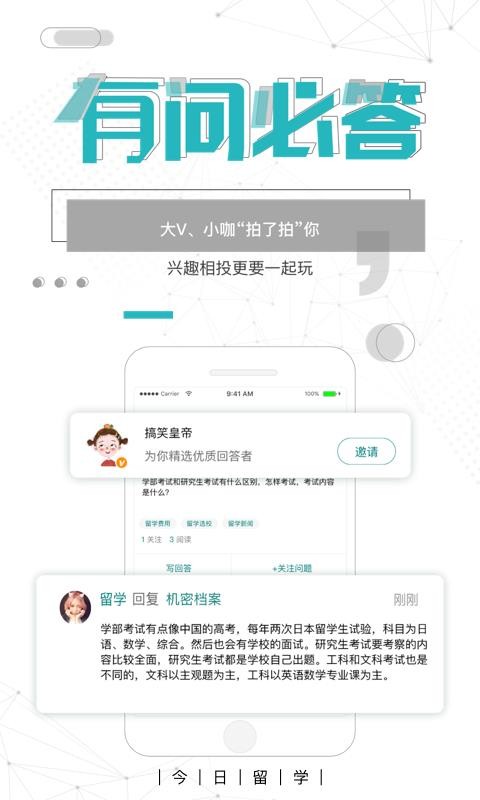 今日留學截圖(1)