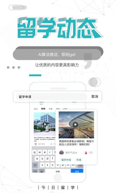 今日留學截圖(4)