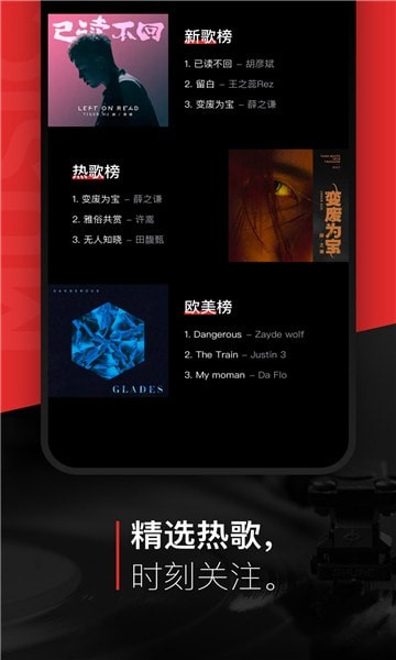 遇見音樂截圖(4)