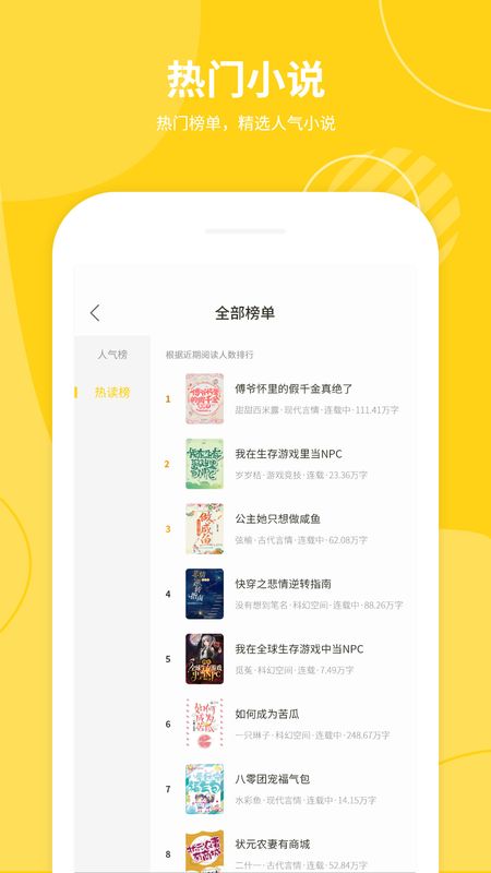 小說倉(cāng)庫(kù)免費(fèi)版截圖(2)