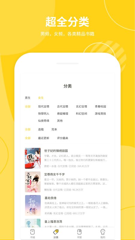 小說倉(cāng)庫(kù)免費(fèi)版截圖(1)