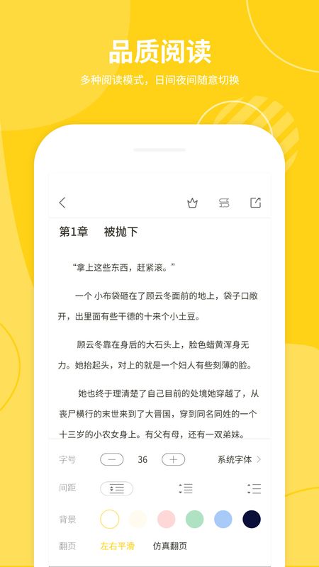 小說倉(cāng)庫(kù)免費(fèi)版截圖(3)