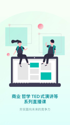 少年商學院截圖(2)