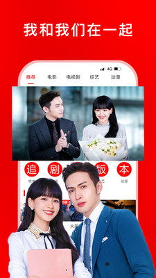 追劇影視大全去廣告精簡版截圖(1)