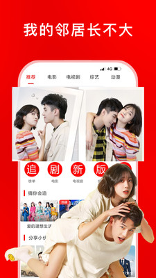 追劇影視大全去廣告精簡版截圖(2)
