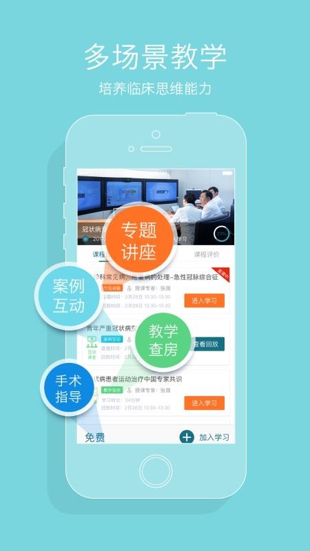 心醫(yī)學院截圖(2)