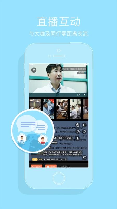 心醫(yī)學院截圖(4)