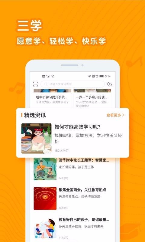 睡中聽(tīng)截圖(4)