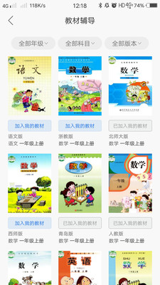 樂(lè)輔通截圖(2)