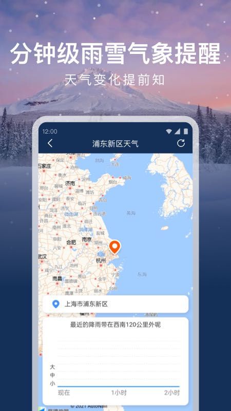 時(shí)運(yùn)天氣截圖(4)