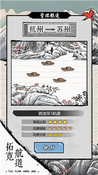 我在古代有船隊截圖(2)