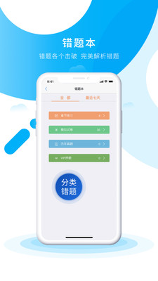 初級會計之了課堂截圖(3)