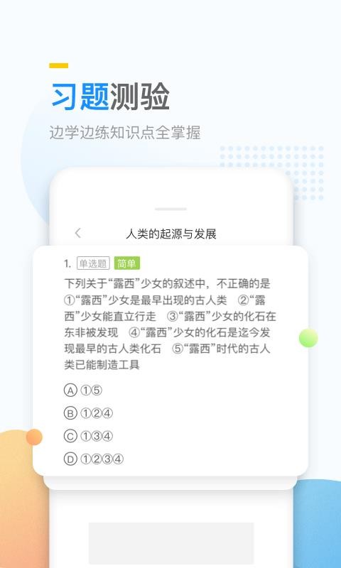 萬門大學截圖(2)