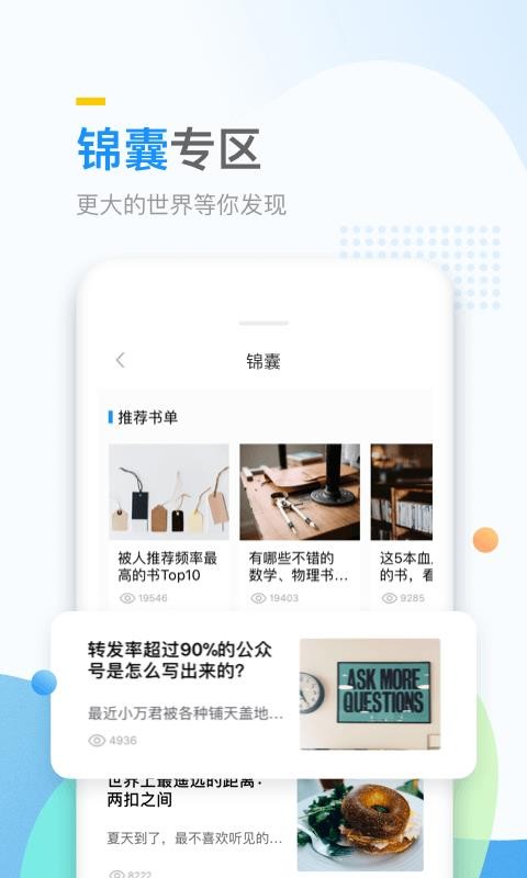 萬門大學截圖(3)