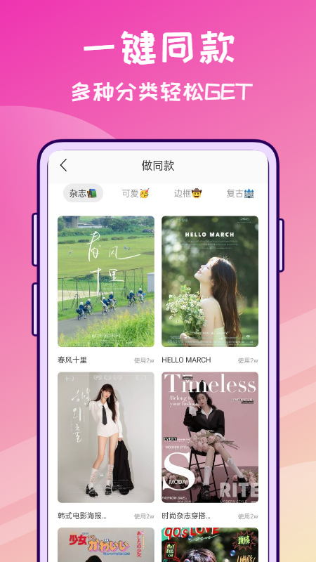 修圖兔截圖(1)