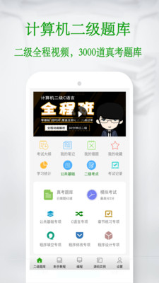 C語言學(xué)習(xí)寶典截圖(1)