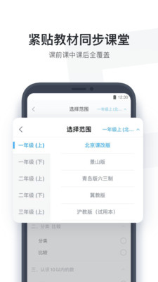 小盒學(xué)生截圖(3)