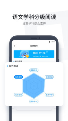 小盒學(xué)生截圖(1)