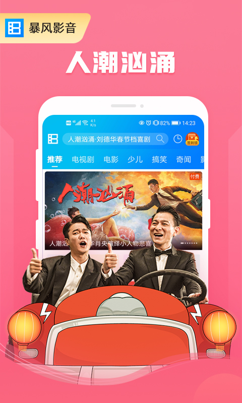 暴風(fēng)影音去廣告精簡版截圖(1)