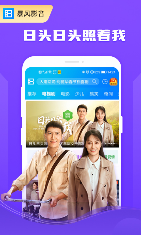 暴風(fēng)影音去廣告精簡版截圖(3)