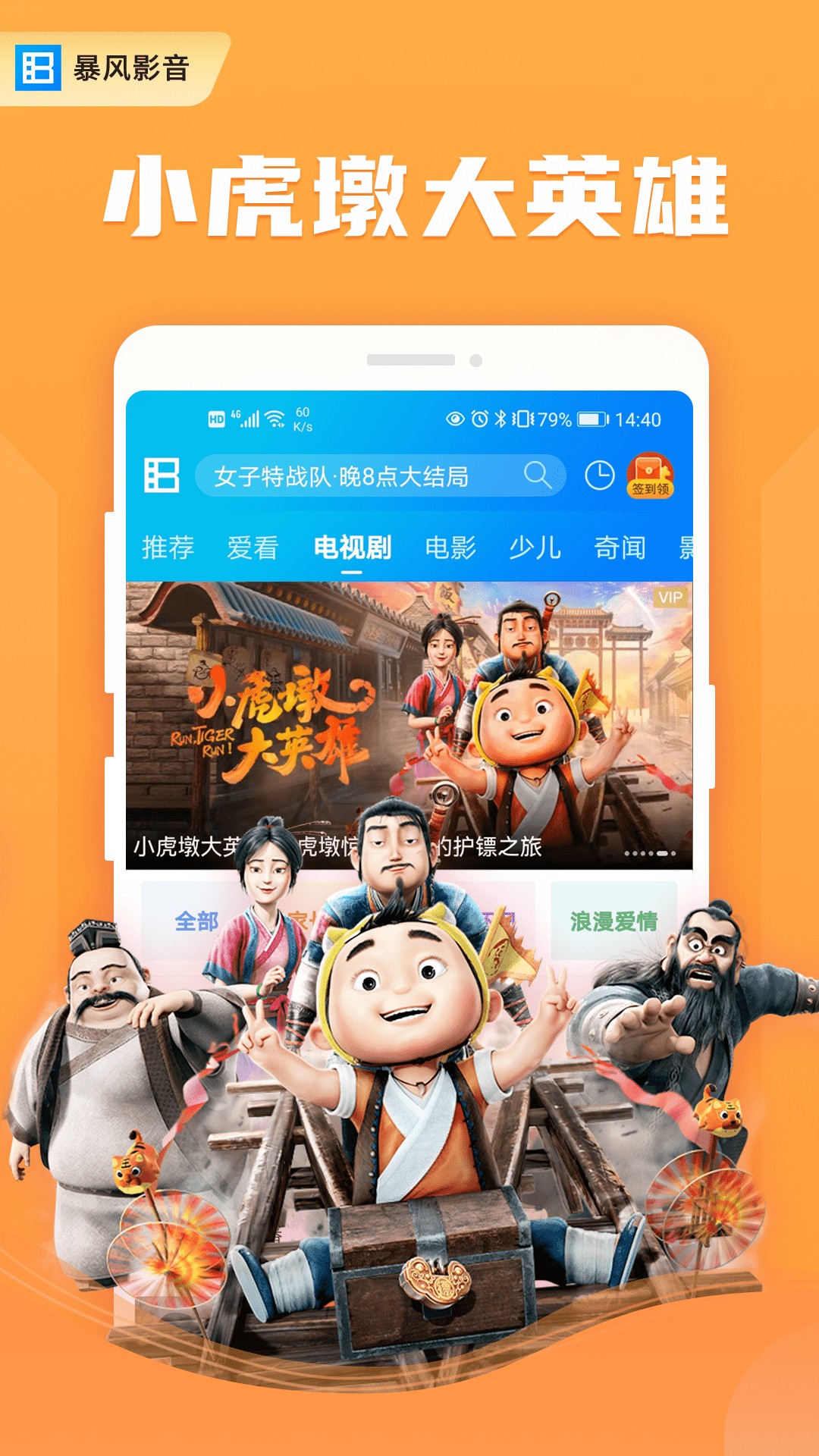 暴風(fēng)影音去廣告精簡版截圖(2)