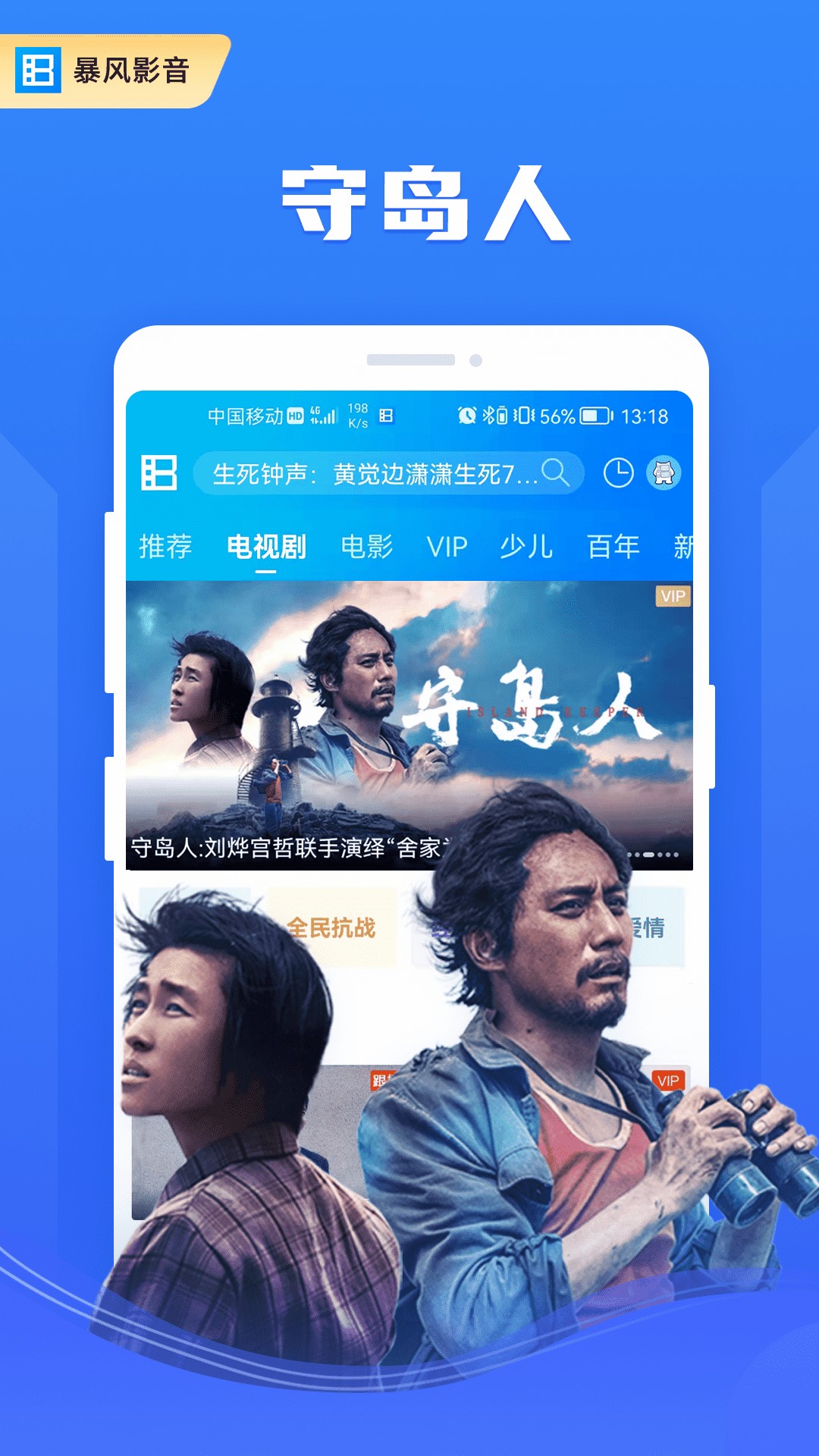 暴風(fēng)影音去廣告精簡版截圖(4)