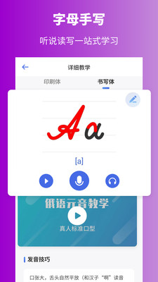 俄語學(xué)習截圖(5)