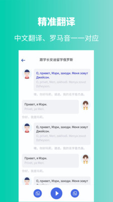 俄語學(xué)習截圖(4)