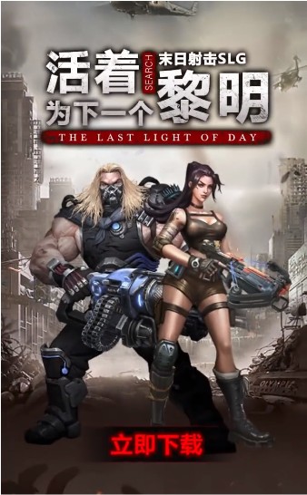 最后一道防線(xiàn)截圖(1)