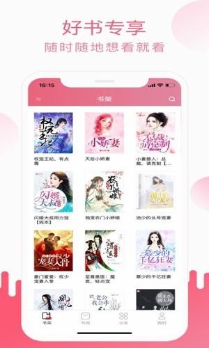 草莓小說(shuō)極速版截圖(2)