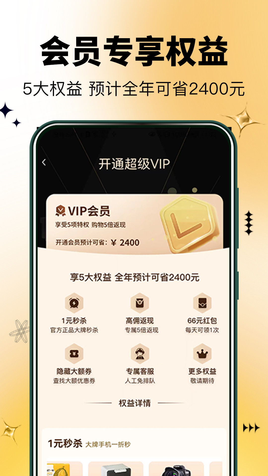 半點購截圖(4)