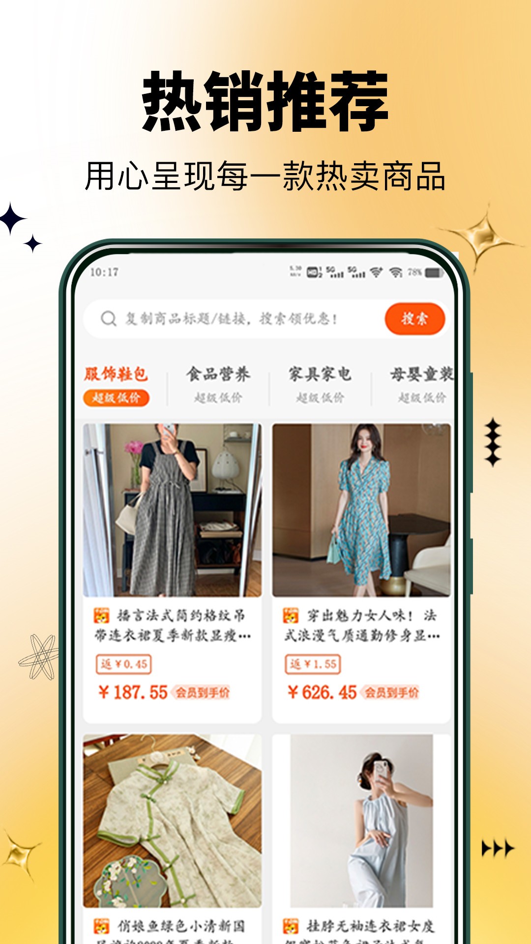 半點購截圖(1)