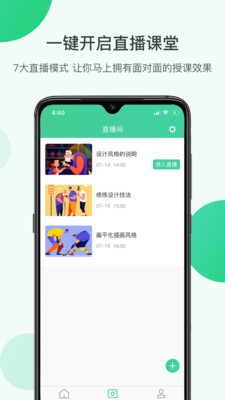 微開講截圖(5)