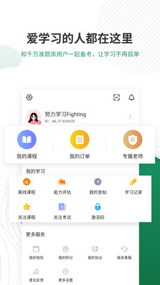 執(zhí)業(yè)醫(yī)師準題庫截圖(5)