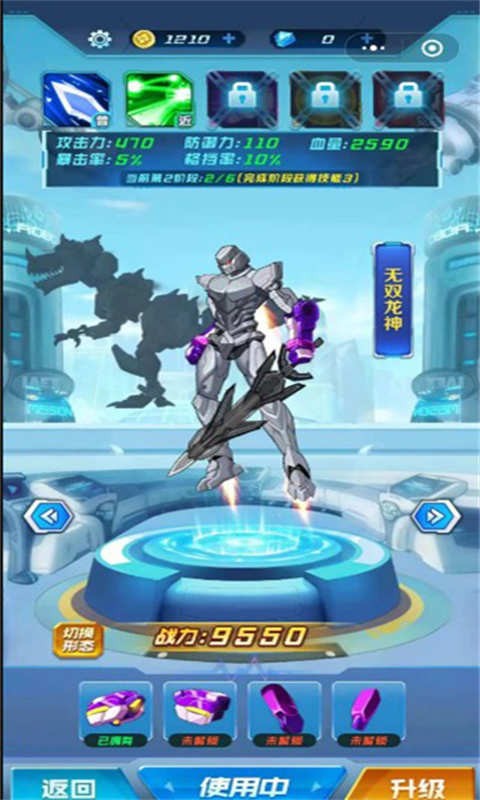 機甲戰(zhàn)神對決截圖(4)