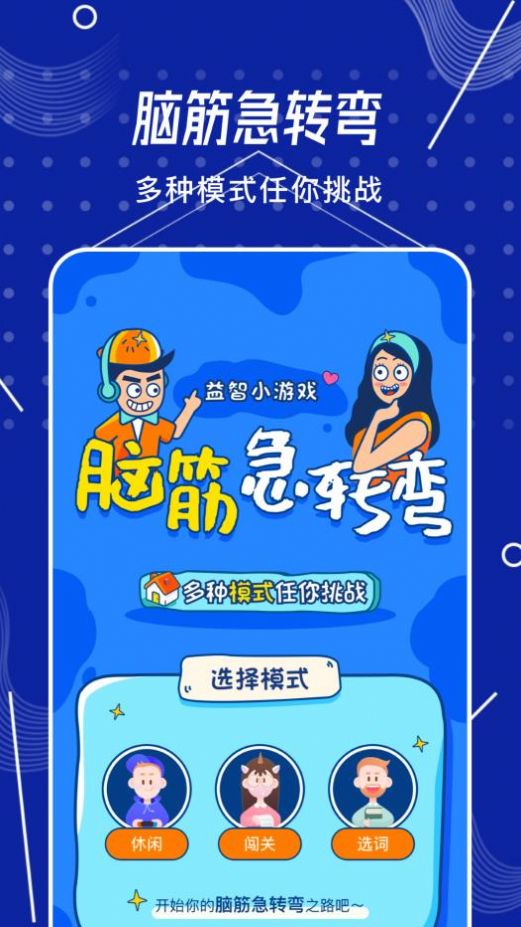 燒腦偵探截圖(1)