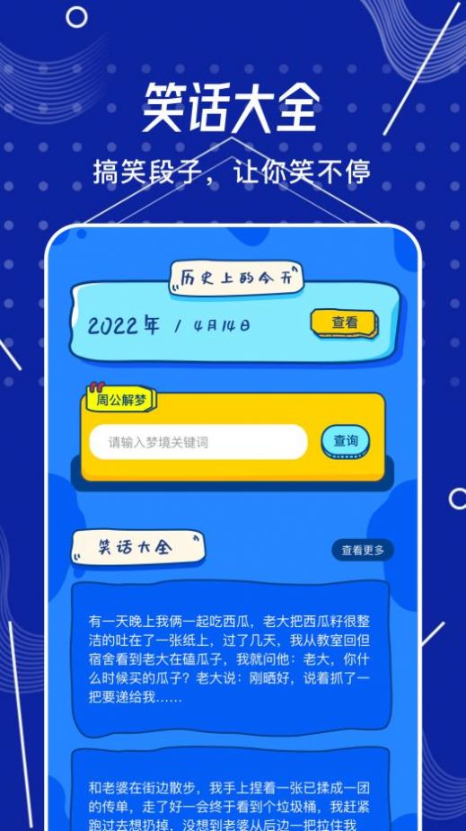 燒腦偵探截圖(4)